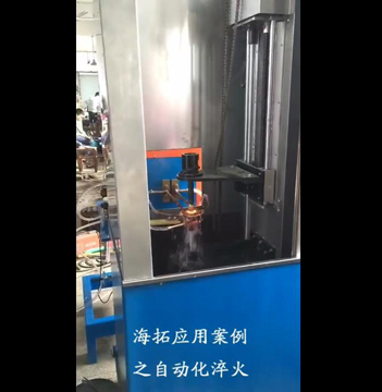 高频久久AV色欲AV久久蜜桃麻豆淬火机床对轴类淬火试样视频