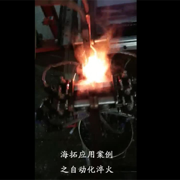 高频麻豆精品国产传媒AV对棒类自动化在线淬火退火|真实生产线案例