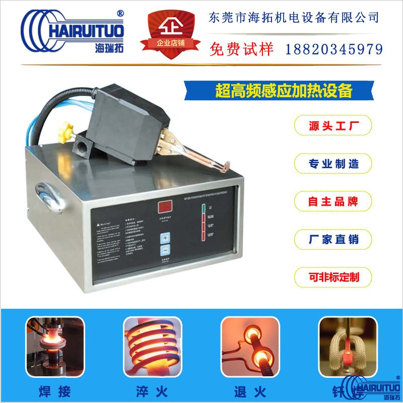 超高频久久AV色欲AV久久蜜桃麻豆加热设备