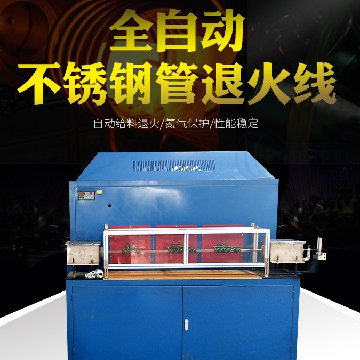亚洲WWW啪成人一区二区麻豆优质钢管退火设备生产厂家