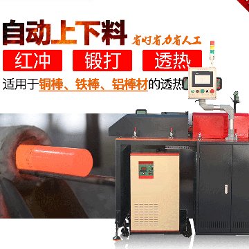 钢棒淬火久久AV色欲AV久久蜜桃麻豆加热设备多少钱