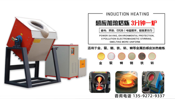 东莞亚洲WWW啪成人一区二区麻豆专业久久AV色欲AV久久蜜桃麻豆熔炼炉生产厂家 售后完善
