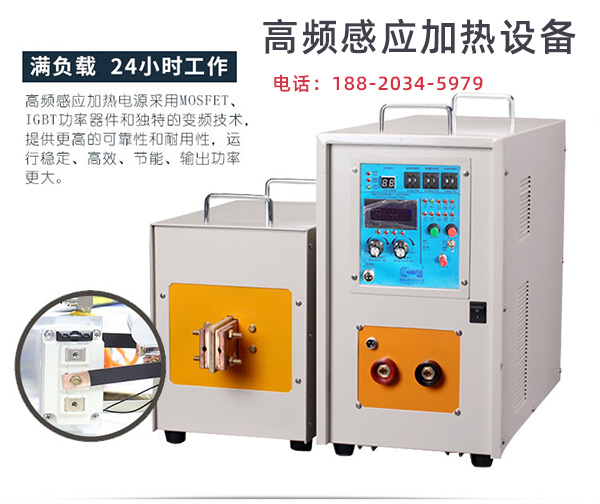 广西高频久久AV色欲AV久久蜜桃麻豆加热机厂家-产品品质稳定取胜