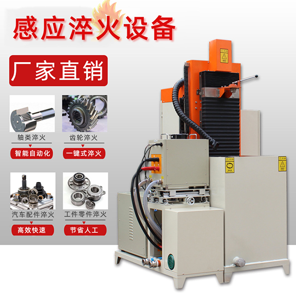 高频久久AV色欲AV久久蜜桃麻豆加热淬火机器设备开展滚动轴承淬火