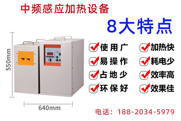 中频久久AV色欲AV久久蜜桃麻豆加热设备的适用范围
