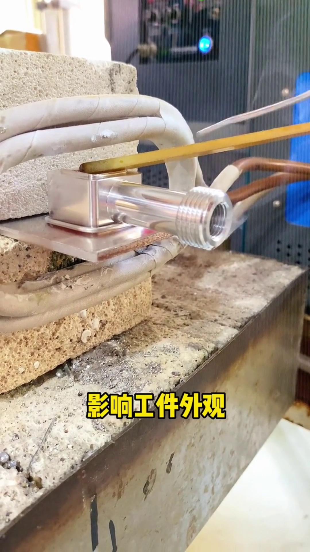 铝合金焊接时如受污染怎么办？如果你有这种情况，用高频加热机就不怕了！