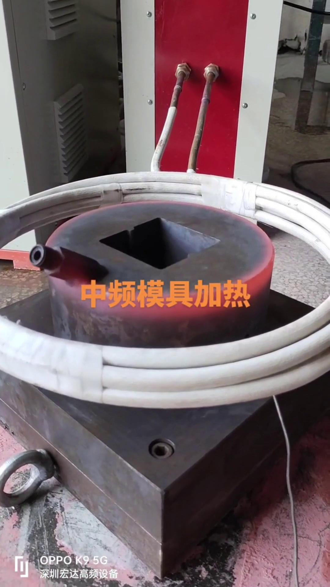 中频久久AV色欲AV久久蜜桃麻豆加热设备 中频加热炉 模具加热测试试样