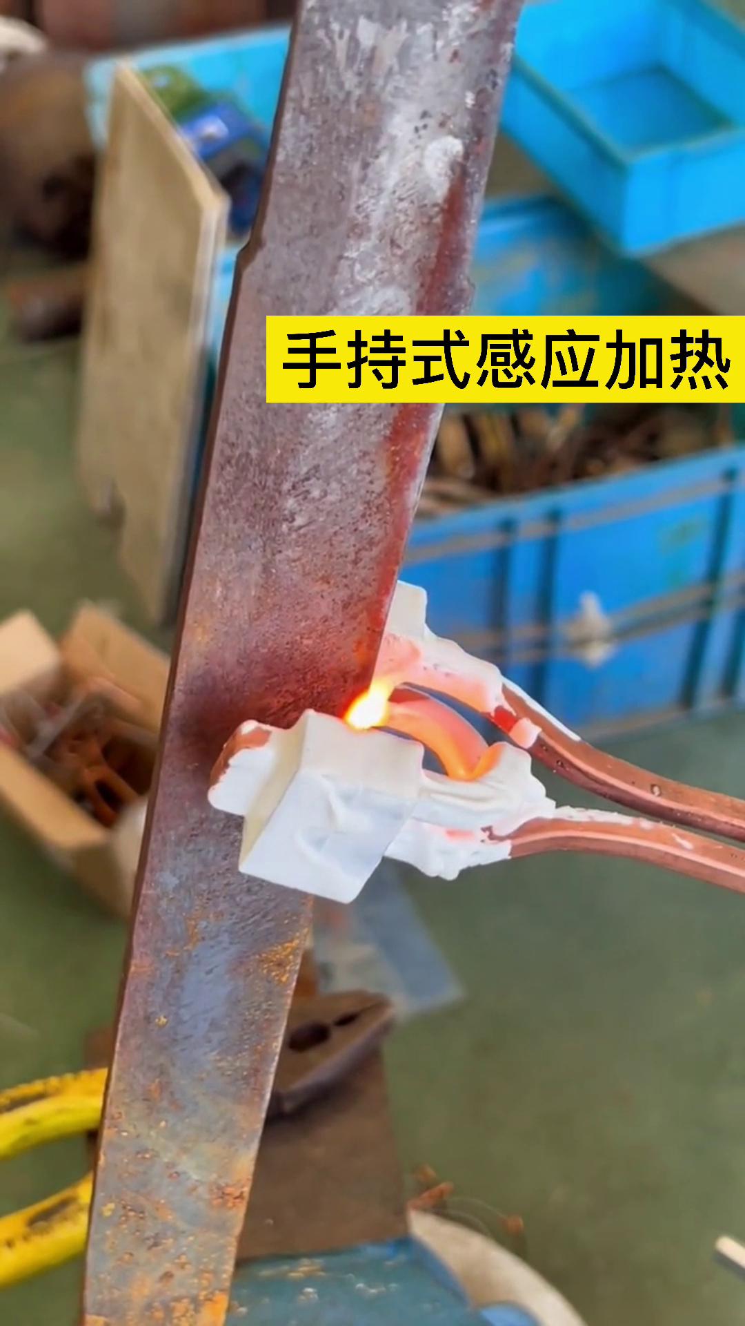 手持式高频加热机 久久AV色欲AV久久蜜桃麻豆加热速度快 用途广泛