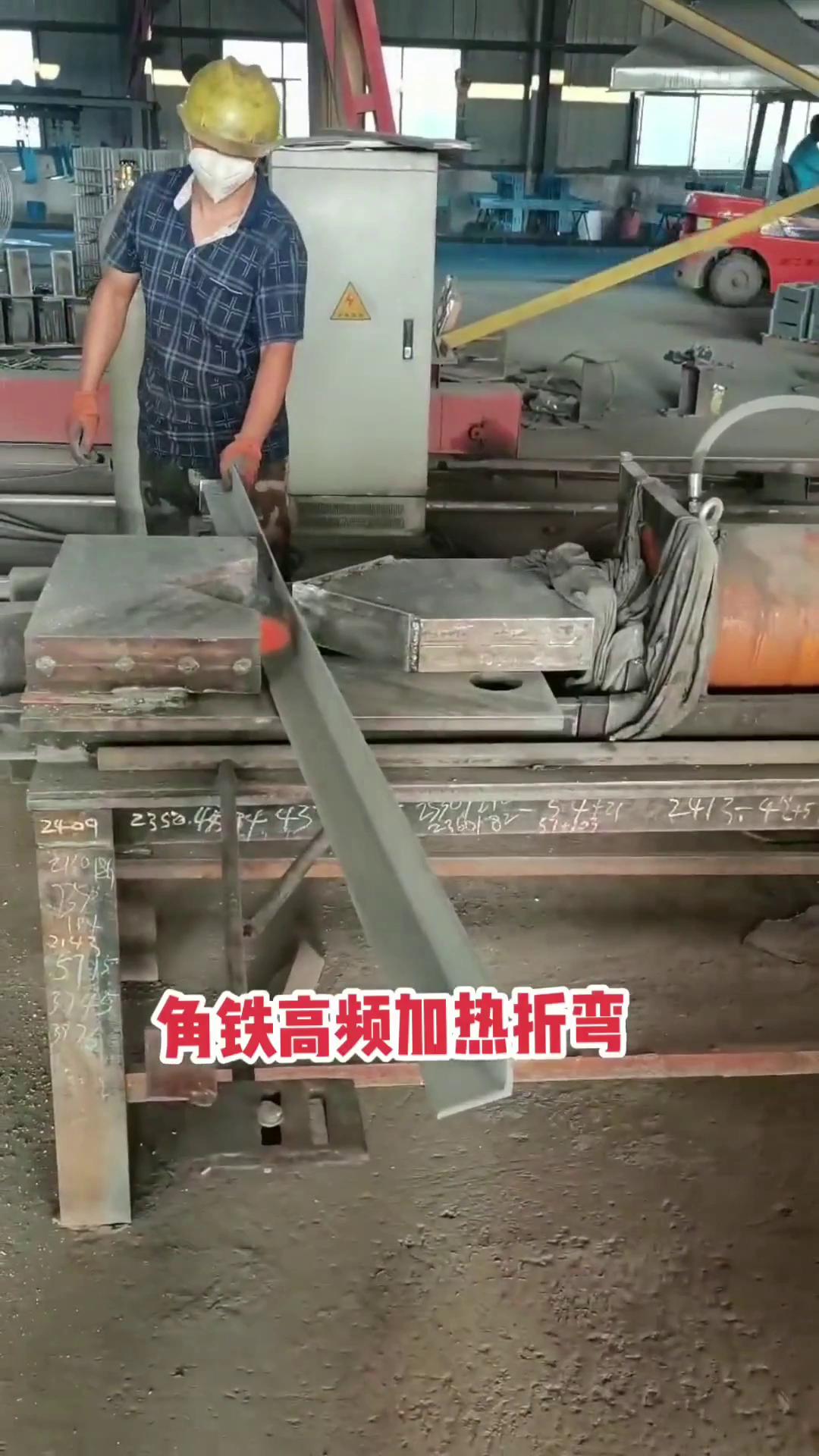 高频久久AV色欲AV久久蜜桃麻豆加热设备 角铁加热折弯