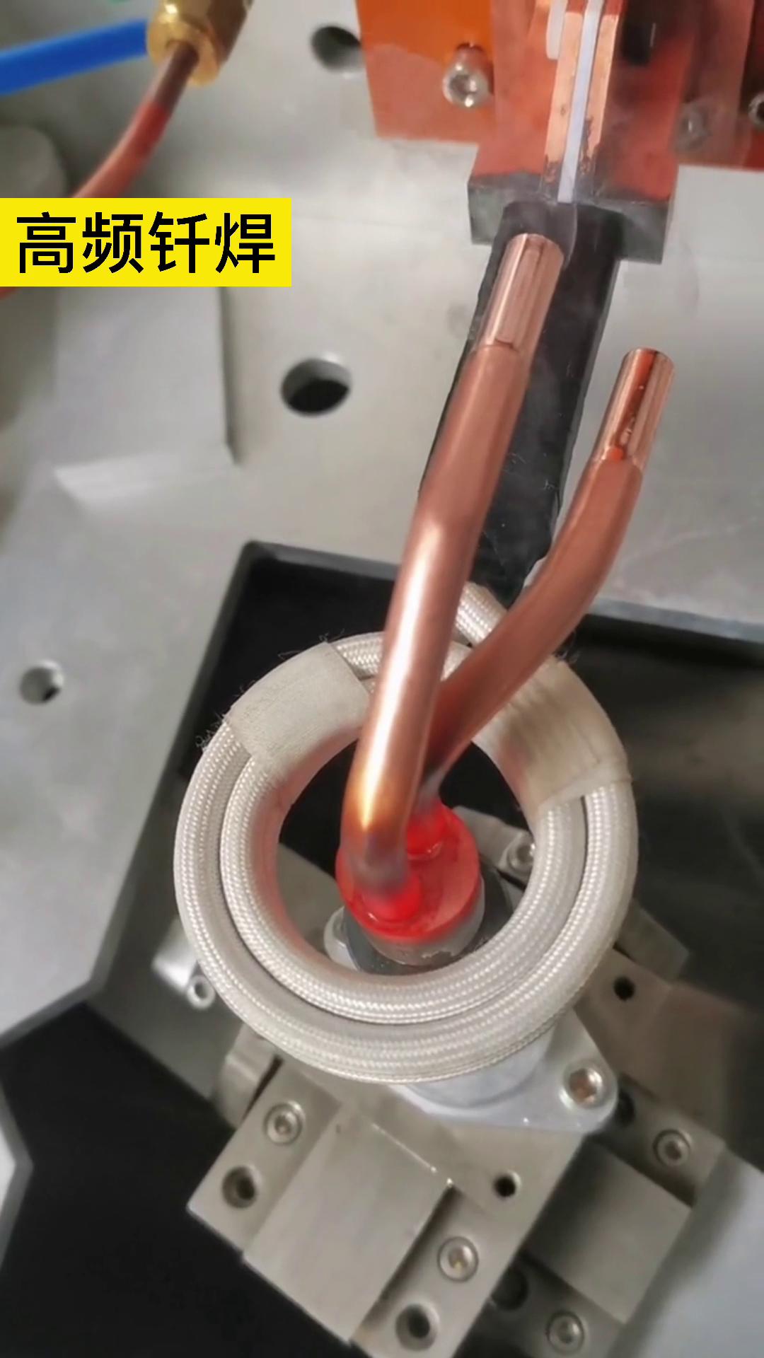 自动化铜管焊接机 高频焊机 同一台机器，线圈不同做法就有不同的作用！