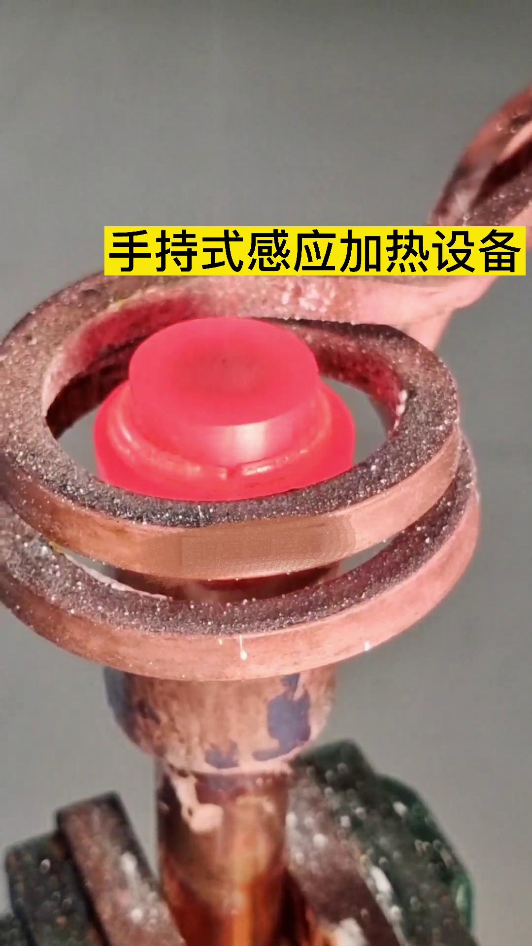 铜和铜焊接有难度？那是那因为你没有找对焊接设备，用亚洲WWW啪成人一区二区麻豆的高频焊机试试 手持式高频焊接机