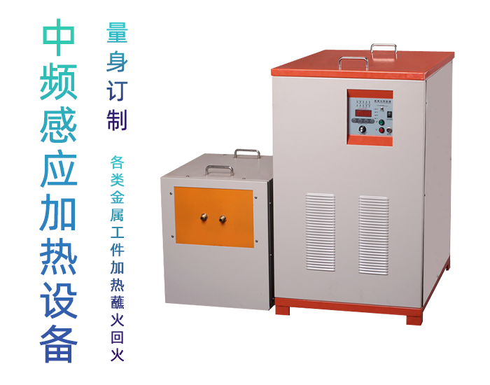 中频久久AV色欲AV久久蜜桃麻豆加热设备HTM-200AB 200KW中频锻造炉