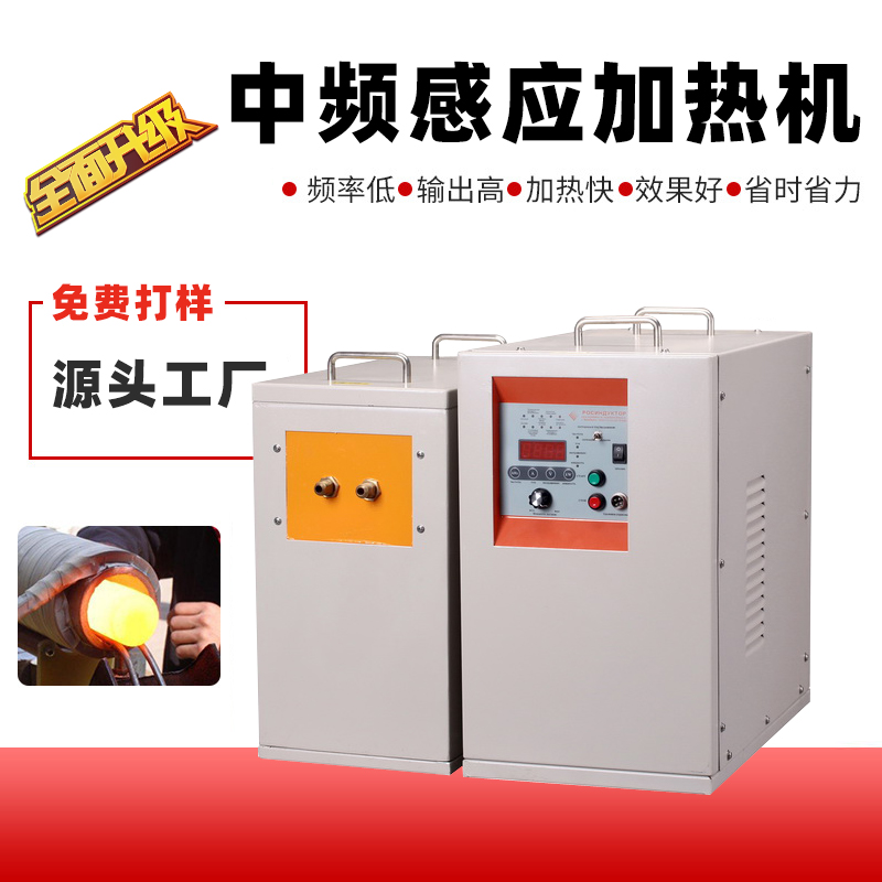 中频久久AV色欲AV久久蜜桃麻豆加热设备HTM-15AB 15KW中频电源(图1)