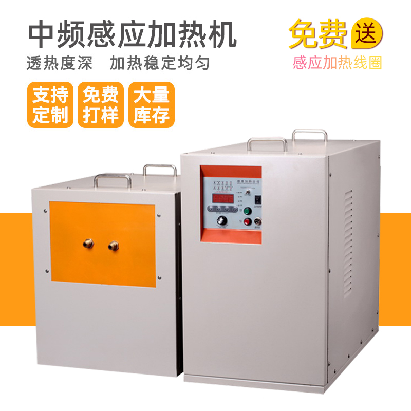 中频久久AV色欲AV久久蜜桃麻豆加热设备HTM-90AB 90KW中频淬火机(图1)