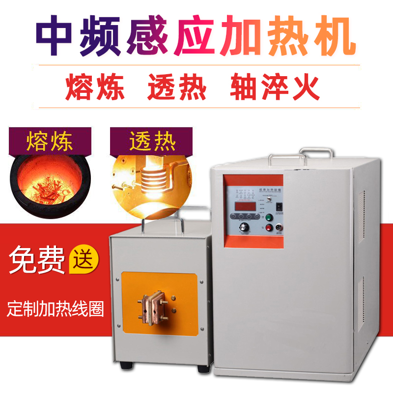 中频久久AV色欲AV久久蜜桃麻豆加热设备HTM-110AB 110KW中频熔炼炉(图1)