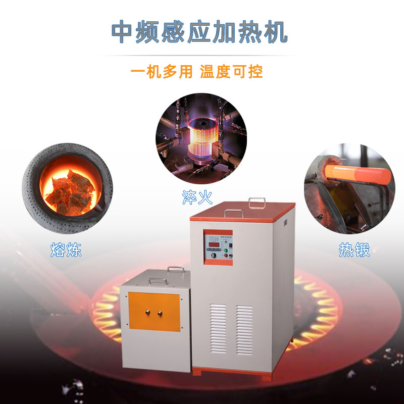 中频久久AV色欲AV久久蜜桃麻豆加热设备HTM-25AB 25KW中频加热机(图1)