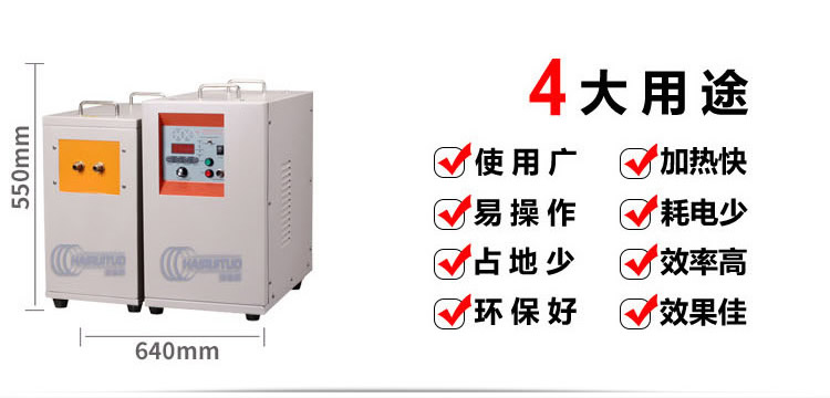 中频久久AV色欲AV久久蜜桃麻豆加热设备HTM-35AB 35KW中频电源(图3)