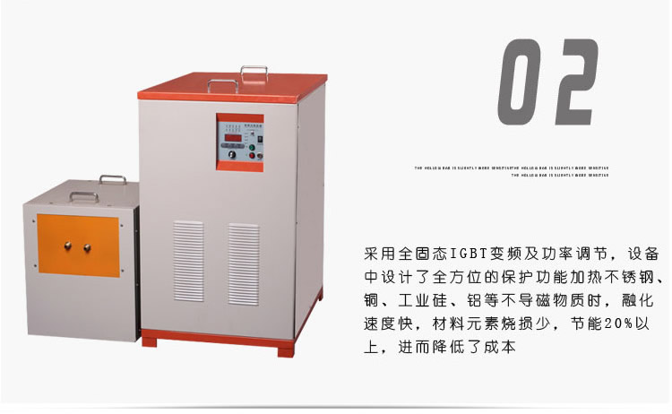 中频久久AV色欲AV久久蜜桃麻豆加热设备HTM-35AB 35KW中频电源(图5)