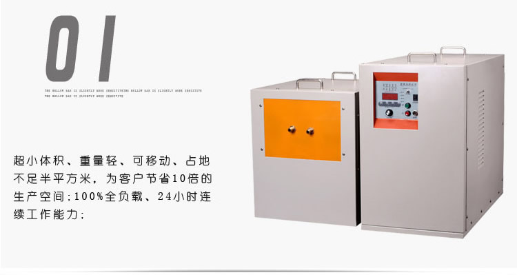 中频久久AV色欲AV久久蜜桃麻豆加热设备HTM-35AB 35KW中频电源(图4)