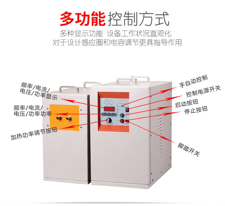 中频久久AV色欲AV久久蜜桃麻豆加热设备HTM-35AB 35KW中频电源(图6)