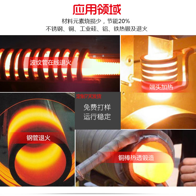 中频久久AV色欲AV久久蜜桃麻豆加热设备HTM-35AB 35KW中频电源(图7)