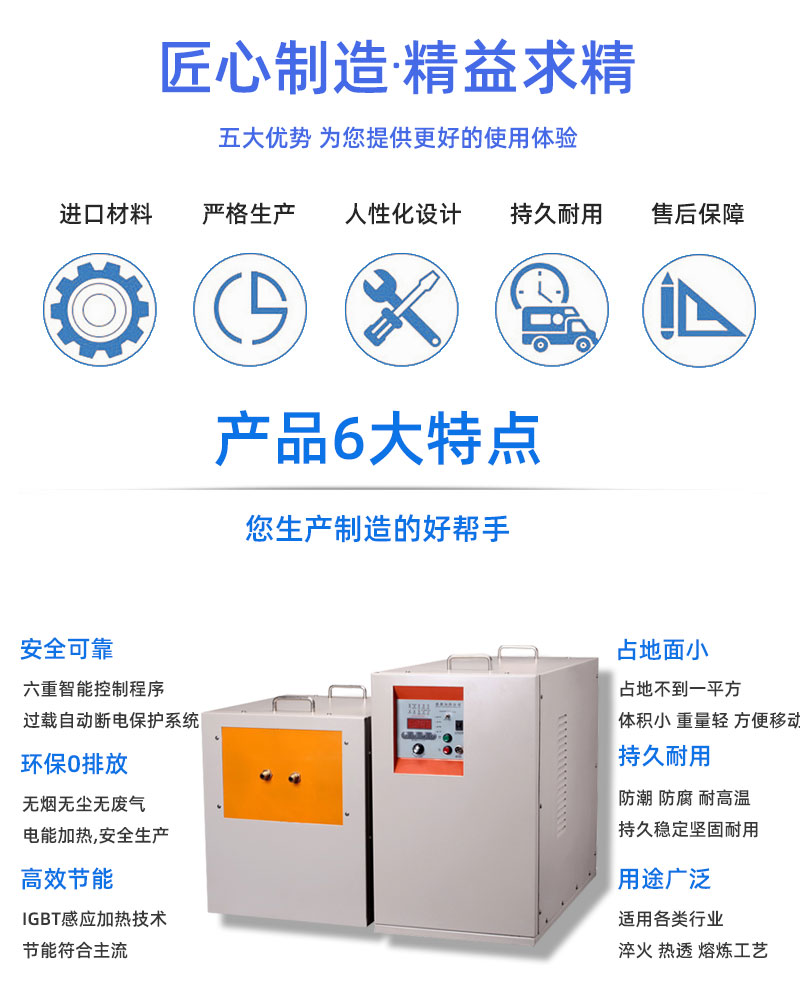 IGBT中频久久AV色欲AV久久蜜桃麻豆加热电源 金属加热淬火熔炼锻造红冲热处理(图3)