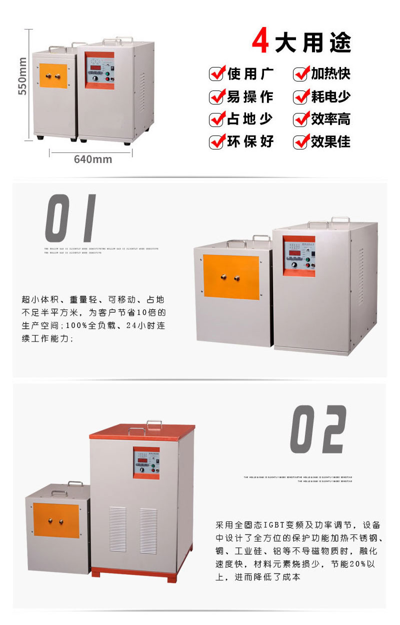 IGBT中频久久AV色欲AV久久蜜桃麻豆加热电源 金属加热淬火熔炼锻造红冲热处理(图4)