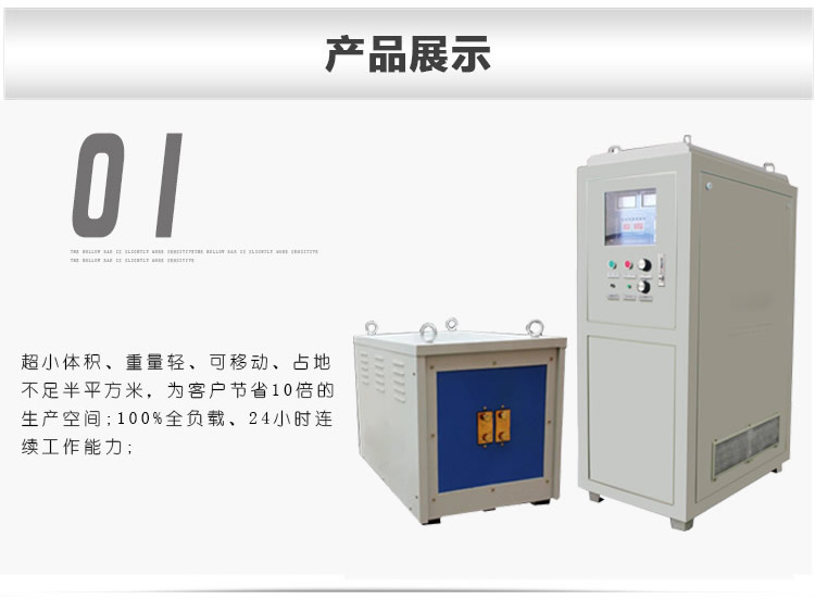 超音频久久AV色欲AV久久蜜桃麻豆加热设备 HTY-200KW超音频退火机(图6)