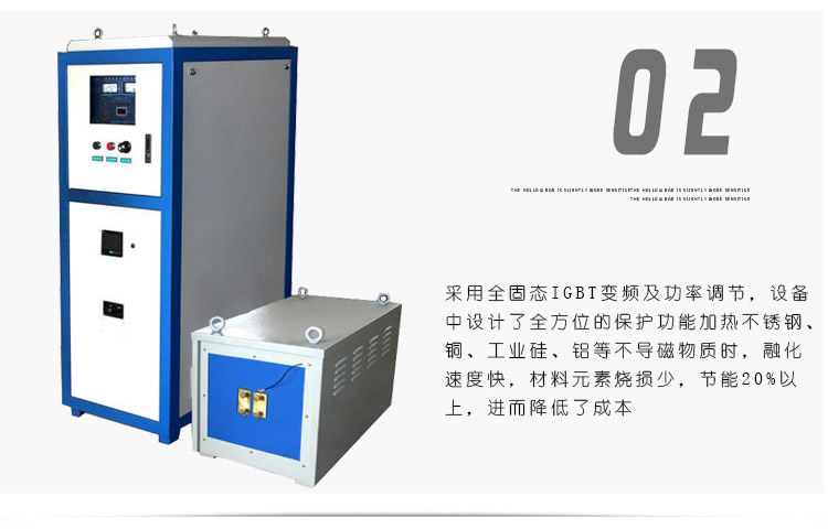 超音频久久AV色欲AV久久蜜桃麻豆加热设备 HTY-200KW超音频退火机(图7)