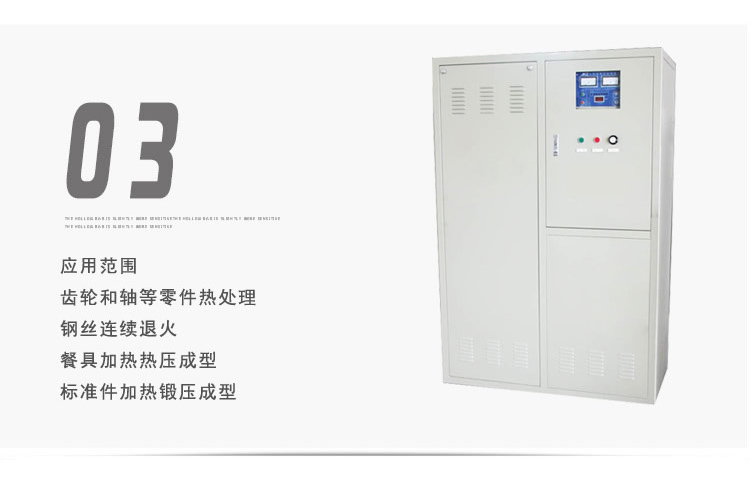 超音频久久AV色欲AV久久蜜桃麻豆加热设备 HTY-200KW超音频退火机(图8)