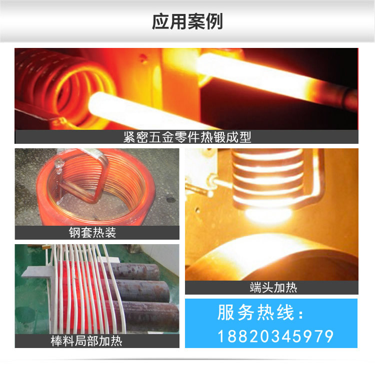 超音频久久AV色欲AV久久蜜桃麻豆加热设备 久久AV色欲AV久久蜜桃麻豆淬火炉 加热机电源(图6)