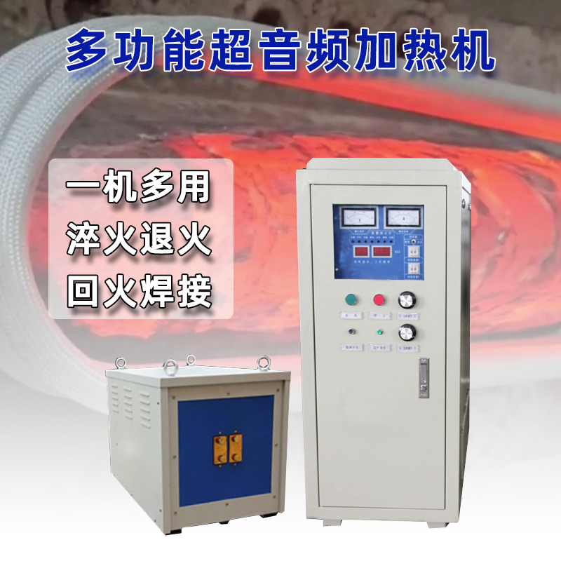 超音频久久AV色欲AV久久蜜桃麻豆加热设备 久久AV色欲AV久久蜜桃麻豆淬火炉 加热机电源(图1)