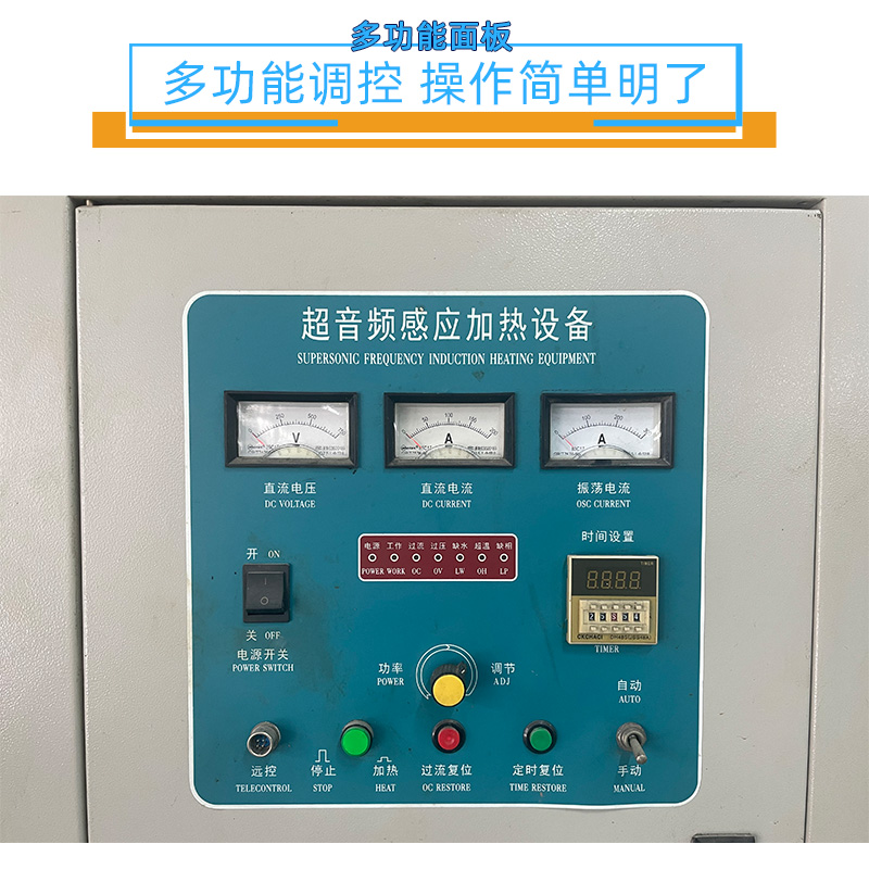 超音频久久AV色欲AV久久蜜桃麻豆加热设备 久久AV色欲AV久久蜜桃麻豆淬火炉 加热机电源(图4)