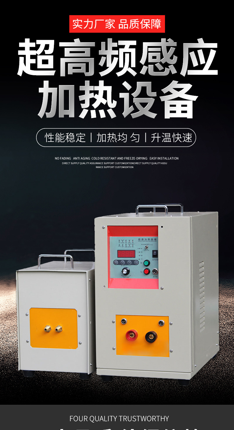 超高频淬火机 久久AV色欲AV久久蜜桃麻豆麻豆精品国产传媒AV 源于德国技术(图1)