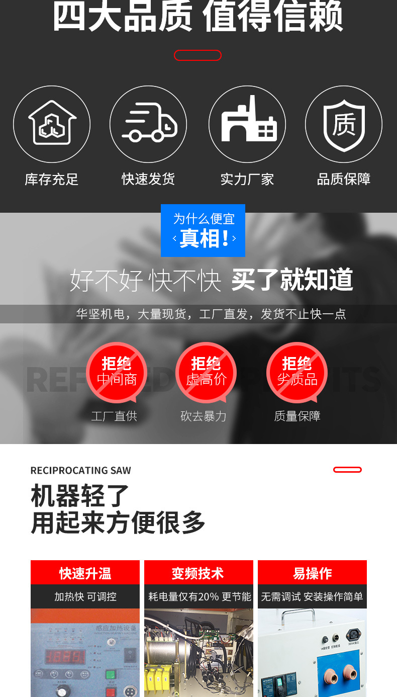 超高频淬火机 久久AV色欲AV久久蜜桃麻豆麻豆精品国产传媒AV 源于德国技术(图2)