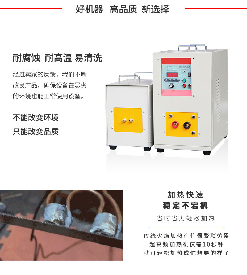 手持式超高频焊接机 超高频久久AV色欲AV久久蜜桃麻豆钎焊设备 铜管线棒焊接(图3)
