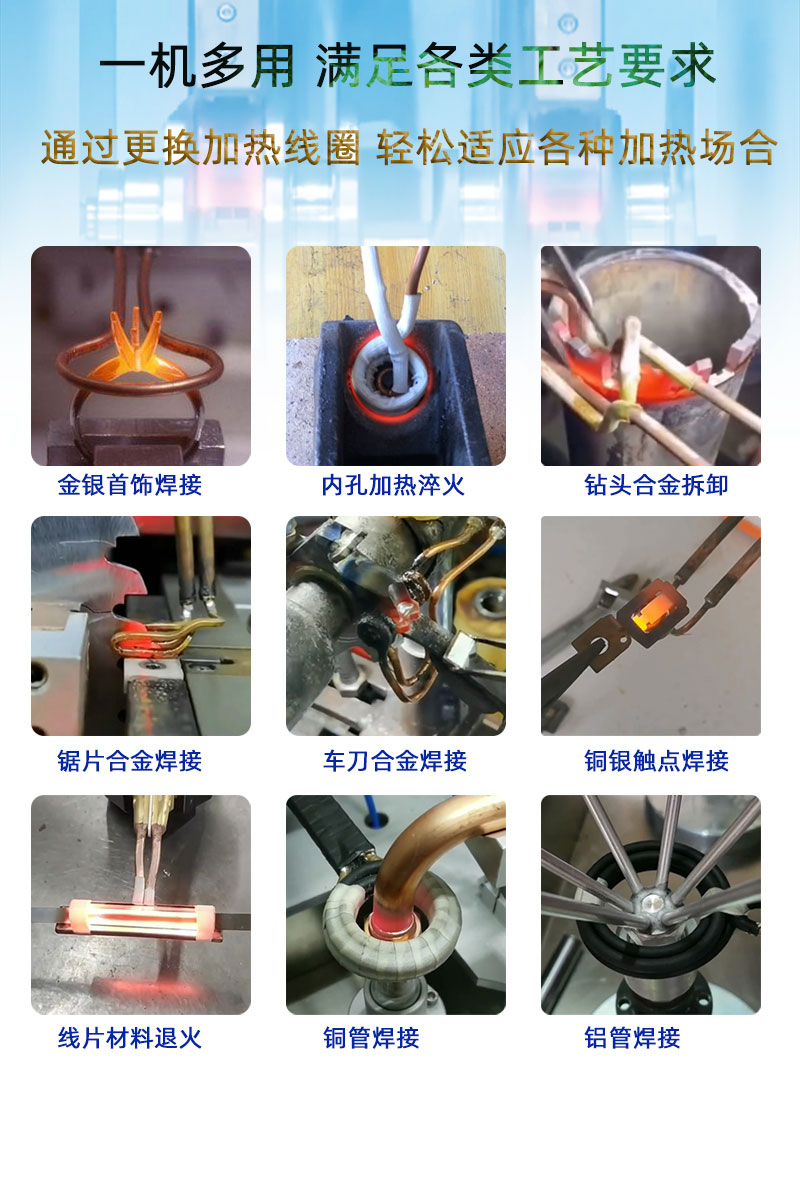 手持式超高频焊接机 超高频久久AV色欲AV久久蜜桃麻豆钎焊设备 铜管线棒焊接(图6)