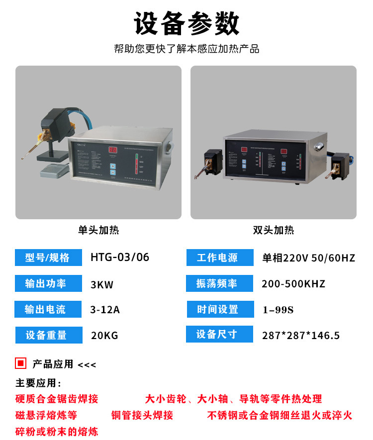 超高频久久AV色欲AV久久蜜桃麻豆加热设备HTG-03/03A/03AC(图2)