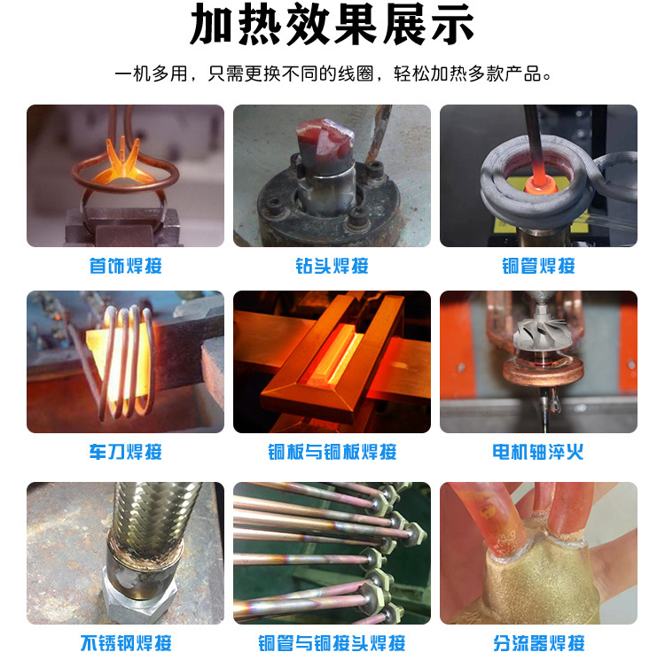 超高频退火机 超高频久久AV色欲AV久久蜜桃麻豆退火设备 金属回火淬火热处理 (图6)