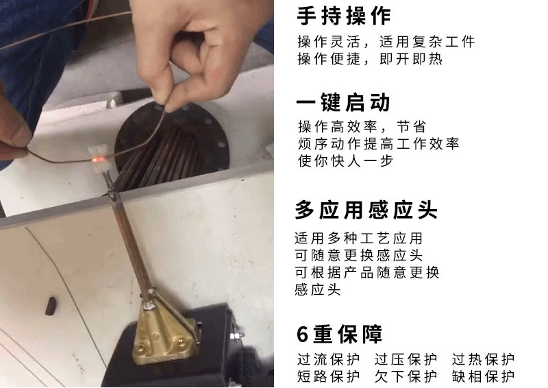 手持式超高频焊接机 超高频久久AV色欲AV久久蜜桃麻豆钎焊设备 铜管线棒焊接(图4)