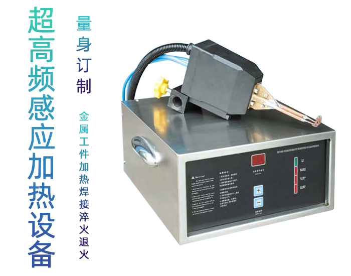 超高频久久AV色欲AV久久蜜桃麻豆加热设备HTG-03/03A/03AC