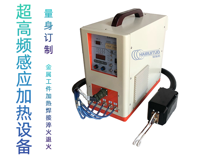 超高频加热机HTG-06AC/06AB 超高频久久AV色欲AV久久蜜桃麻豆加热设备