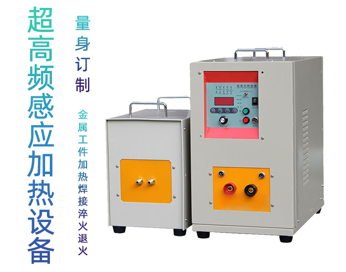 超高频淬火机 久久AV色欲AV久久蜜桃麻豆麻豆精品国产传媒AV 源于德国技术