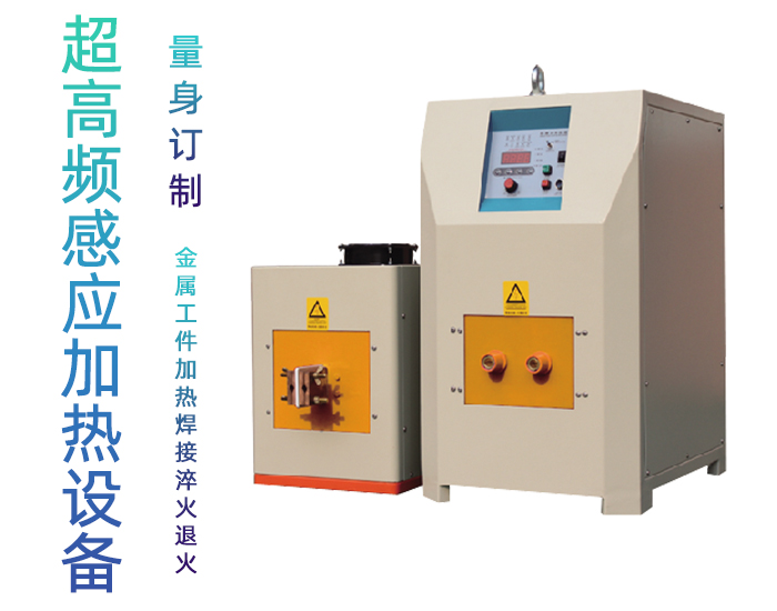 超高频久久AV色欲AV久久蜜桃麻豆加热电源 igbt超高频电源