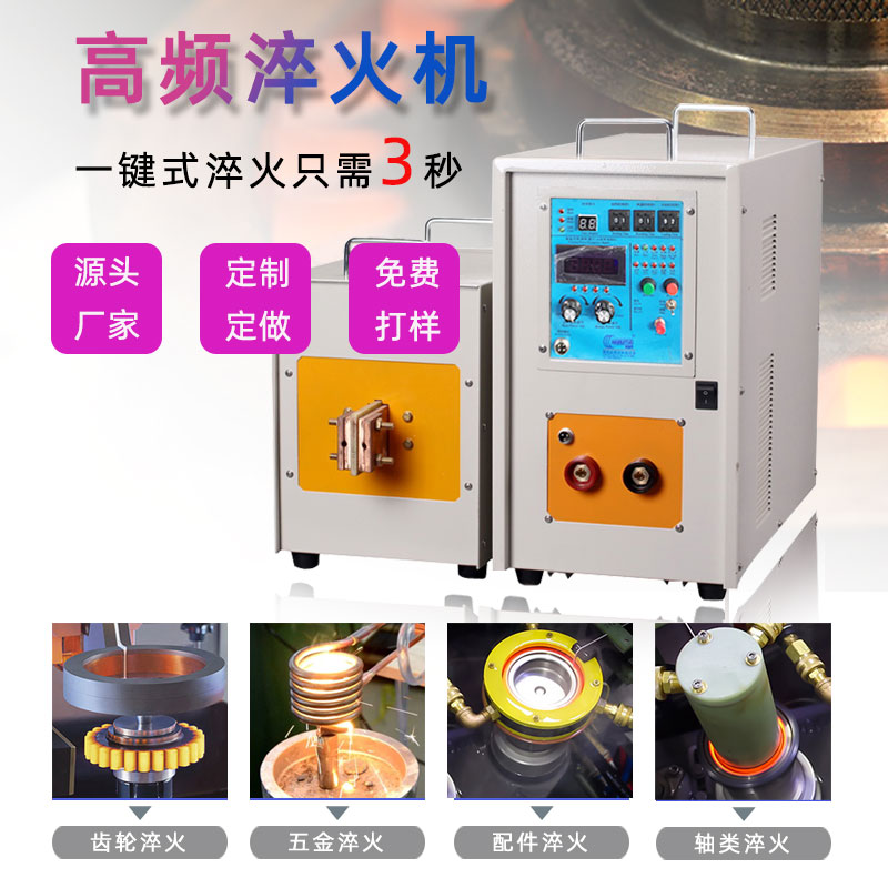 高频淬火机 高频久久AV色欲AV久久蜜桃麻豆麻豆精品国产传媒AV(图1)