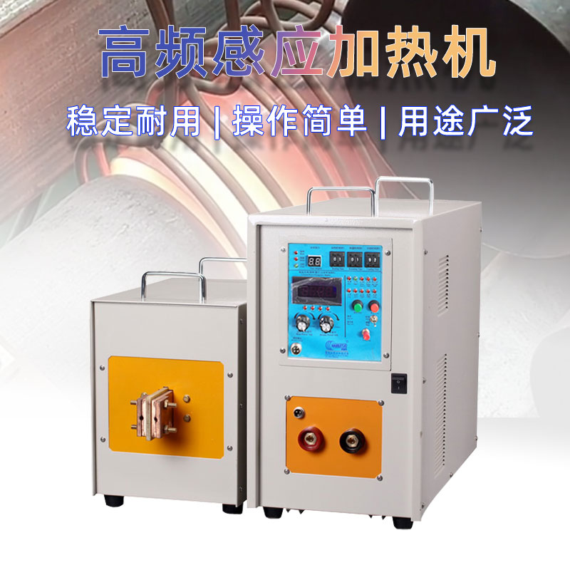 高频久久AV色欲AV久久蜜桃麻豆加热机 IGBT高频电源(图1)