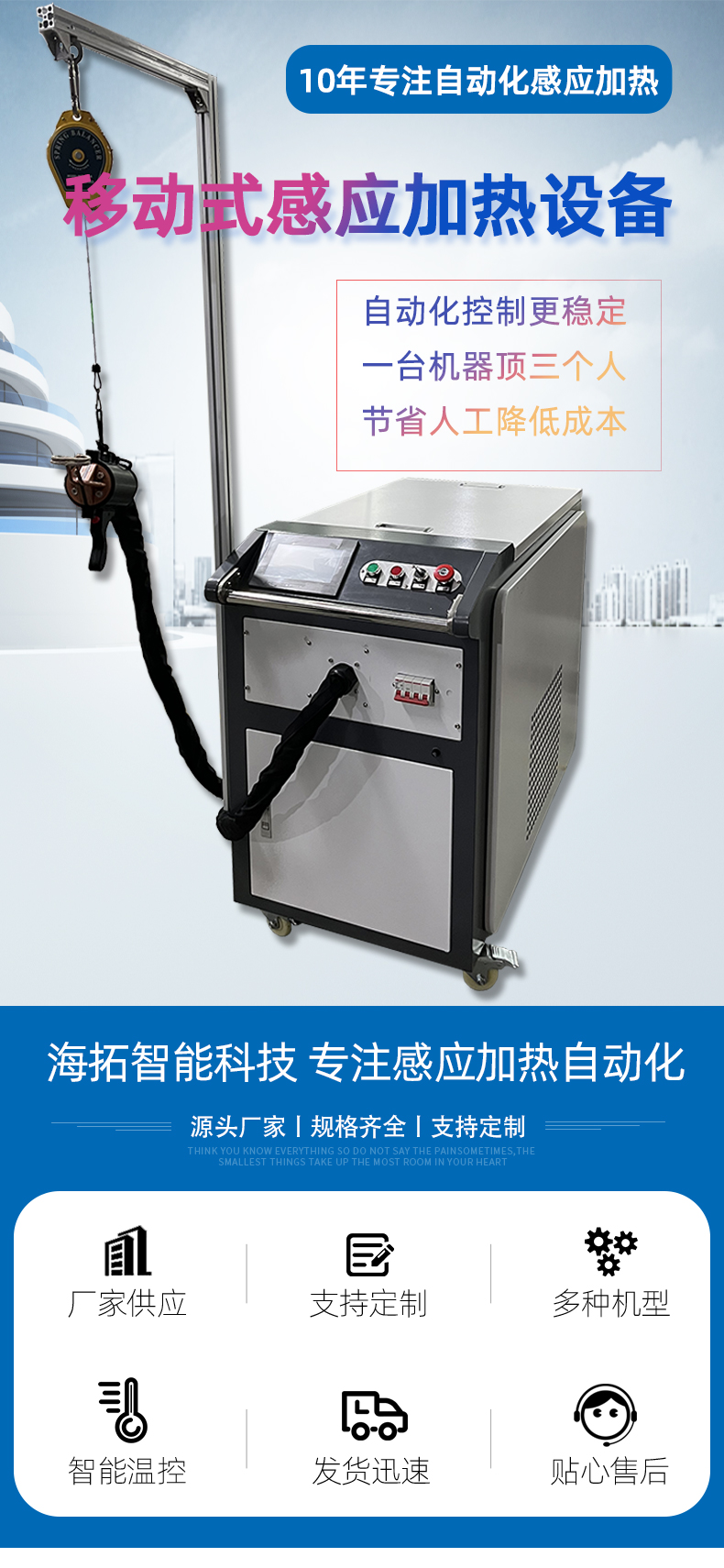 高频久久AV色欲AV久久蜜桃麻豆加热设备 小型手持移动式焊接淬火热处理高频加热机(图1)
