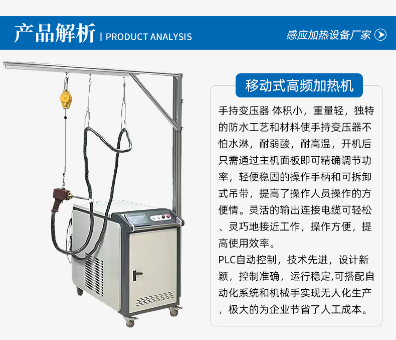 高频久久AV色欲AV久久蜜桃麻豆加热设备 小型手持移动式焊接淬火热处理高频加热机(图2)