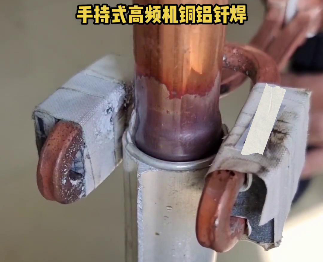 高频机焊接铜铝管虽然是一种有效的焊接方法，但要注意工艺规范和技巧