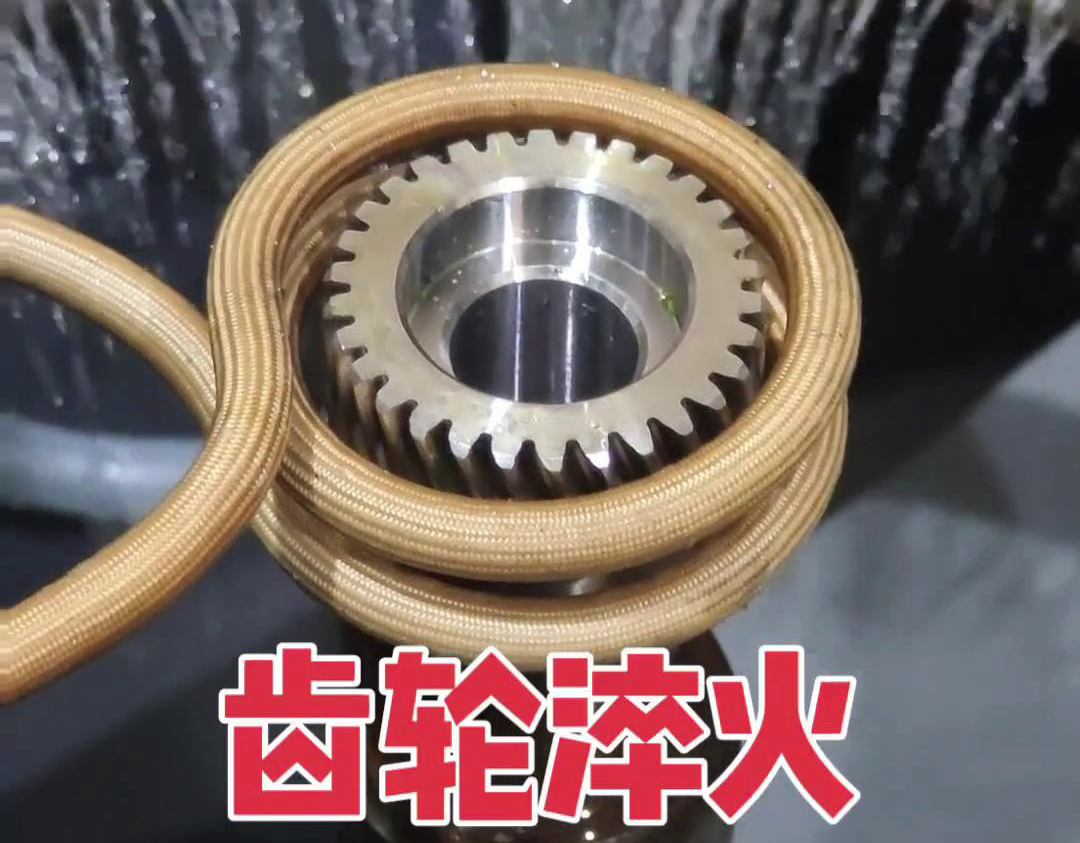斜齿淬火采用高频自动化麻豆精品国产传媒AV，主要是为了提高斜齿轮的硬度、耐磨性和使用寿命